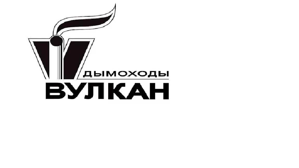 Вулкан Вулкан