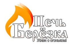 Берёзка Берёзка