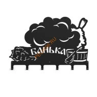 Вешалка Везувий Банька 1 L-570, 6 крючков
